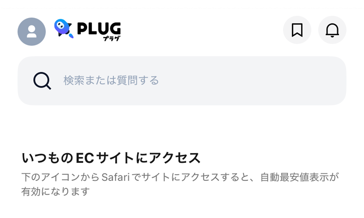 検索欄カット版.png
